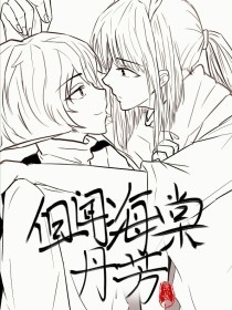 饼干姐姐糖心万圣节狂欢
